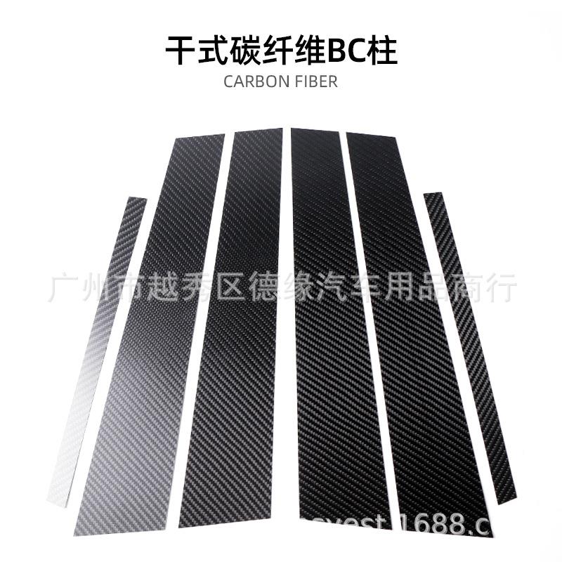 适用于新老X1e841系三厢f20车窗饰条改装碳纤维Bc中柱防撞装饰贴