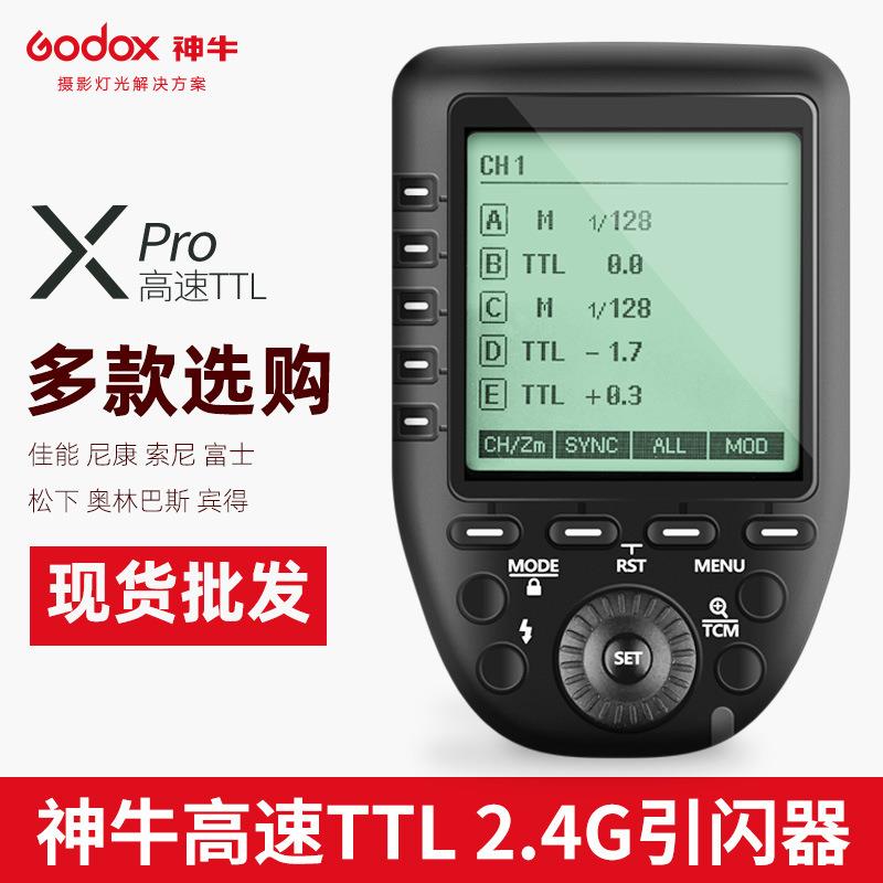 神牛godoxXpro摄影闪光灯外拍灯机顶灯无线高速TTL2.4G引闪器
