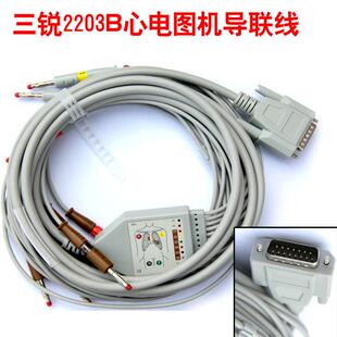三锐心电图机导联线十二导联2203B2303B3303B全系列