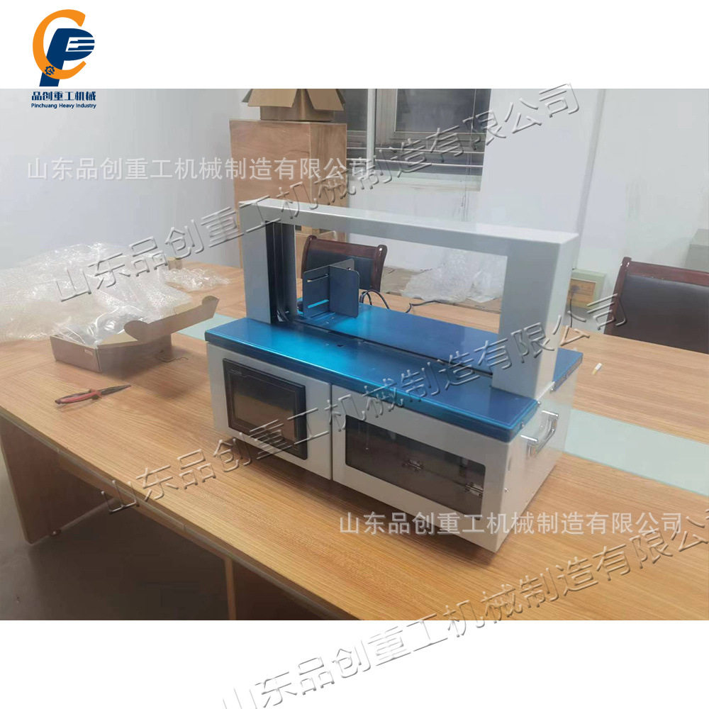打印店资料捆包机小型自动OPP膜束带机英文数控操作界面打包机