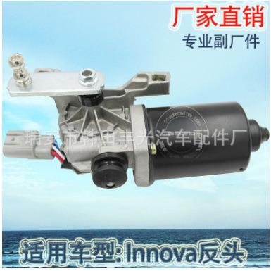 适用于Innova汽车雨刮电机汽车电机总成85110-0K010反头