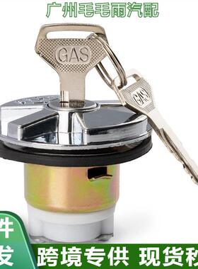 69058-60071BJ4FJ40FJ45FJ55HJ45适用丰田油箱盖开关钥匙