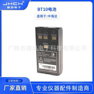 221R苏OTS632充电BC10 121R BT10电池适用于中海达全站仪ZTS 120R
