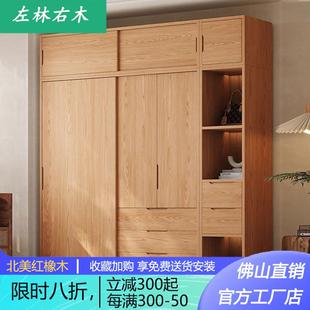 全实木橡木推拉门衣柜北欧原木风小户型家用卧室移门衣橱趟门柜子