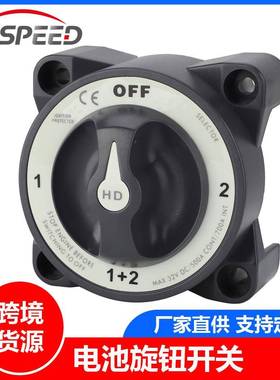 汽车改装32VDC汽车游艇房车电池蓝海HD系列旋钮开关