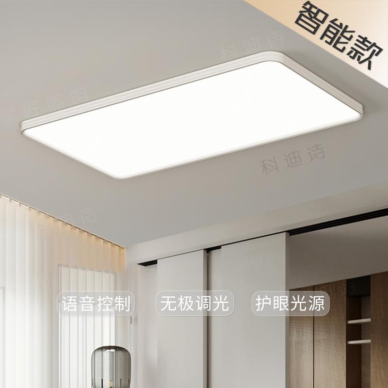 2025新款全光谱led客厅灯超薄护眼吸顶灯现代简约卧室餐厅灯中山