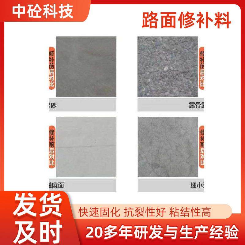 路面快速修补砂浆车间起砂麻面冻伤快速修补砂浆薄层修补剂,农机/农具/农膜,其它农用工具,淘宝优惠券,粉丝福利购,淘宝优惠卷