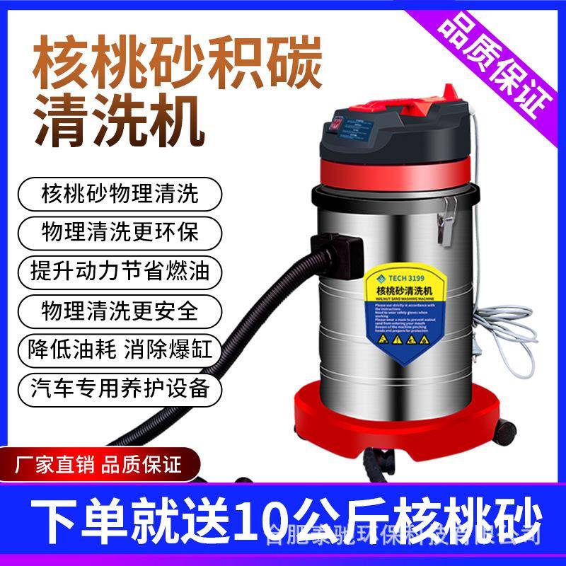汽车核桃砂除积碳清洗设备进气门清积碳治理发动机内部清洗工具