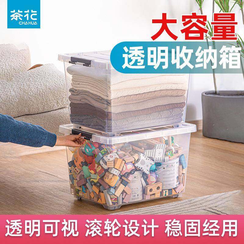 茶花加厚特大号塑料收纳箱透明衣服衣物整理箱大号学生宿舍储物盒,农机/农具/农膜,其它农用工具,淘宝优惠券,粉丝福利购,淘宝优惠卷