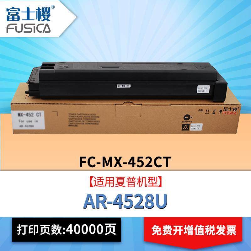 富士樱MX-452CT粉盒适用夏普AR-4528U复印机碳粉盒打印机墨盒硒鼓,农机/农具/农膜,其它农用工具,淘宝优惠券,粉丝福利购,淘宝优惠卷
