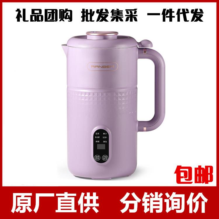德国RANBEM瑞本小型豆浆机家用迷你便携免过滤榨汁机全自动破壁机
