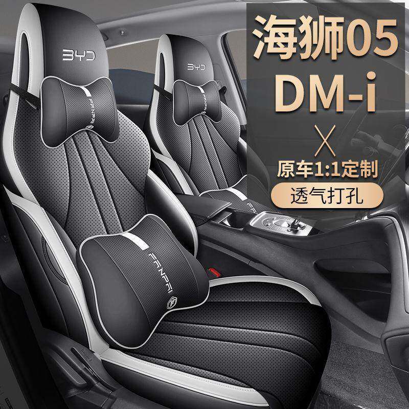适用比亚迪海狮05dmi汽车座套四季通用包围坐垫皮革透气座椅套