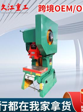 40T冲床加重10T16T25T40T63T80Y100T125T160T压力机冲孔机床