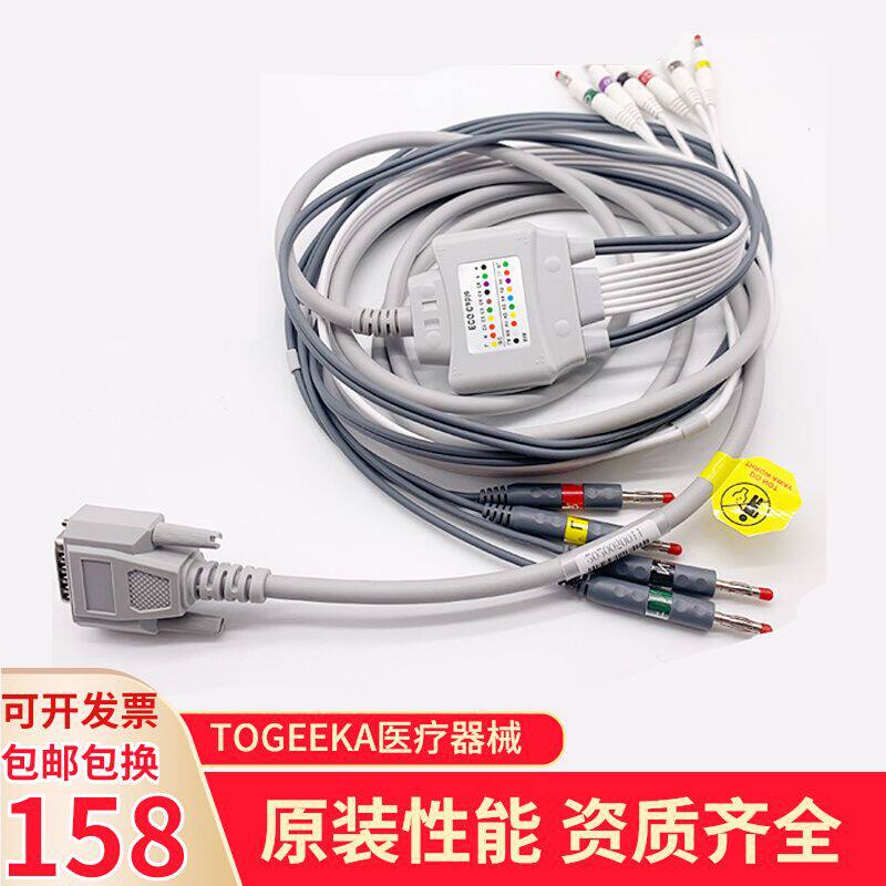 兼容理邦EDAN十导心电图机导联线3.0针式4.0香蕉式电缆加粗线