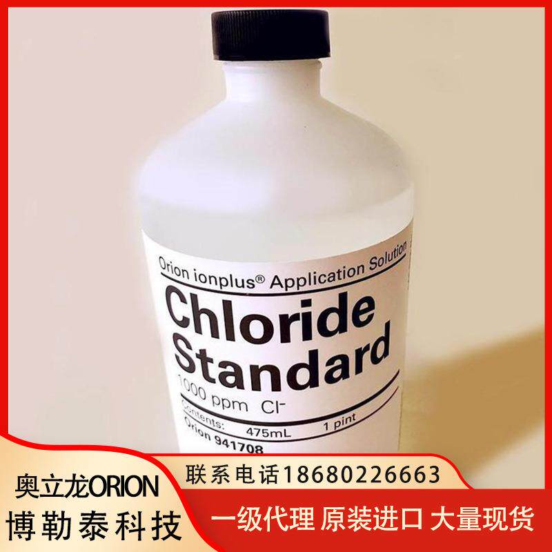 奥立龙Orion氯离子标准液941708Cl-离子复合电极9617BNWP1000p