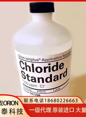 奥立龙Orion氯离子标准液941708Cl-离子复合电极9617BNWP1000p
