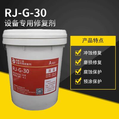 RJ-G-30高温耐磨防腐颗粒沉降槽脱硅槽脱硫塔烟道耐磨涂层30kg