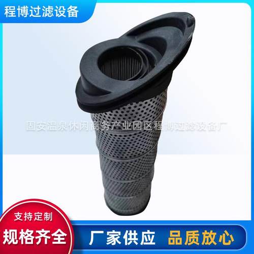 工程机械液压滤芯937399Q马蹄液压油滤芯液压站管路滤芯供