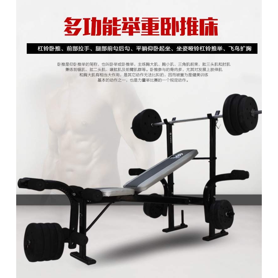直销家用多功能卧推架深蹲杆铃床仰卧起做板健身器材组合