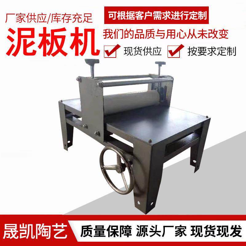 陶艺双轴不锈钢泥板机手动式压泥板机陶板机瓷板版画成型机