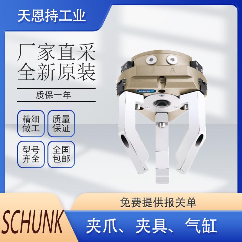 德国原装雄克SCHUNK气爪夹具MPG800340015