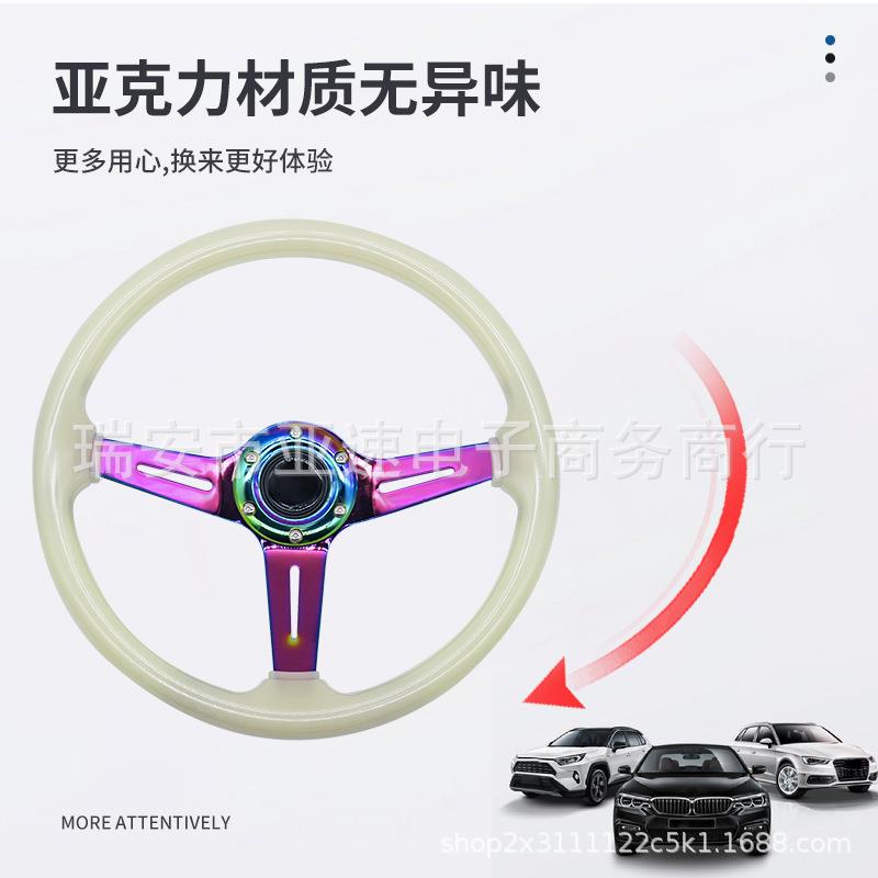 亚克力14寸方向盘340MM赛车竞技改装夜光方向盘热款