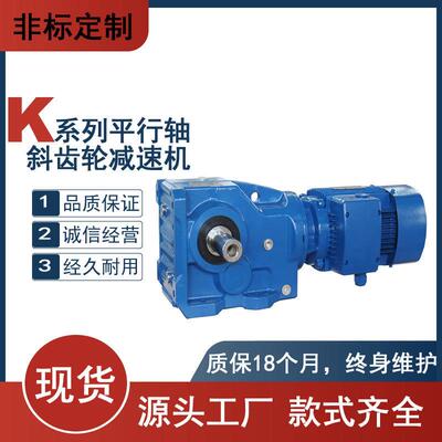 K107减速机TKAZ108减速机双出轴齿轮减速机