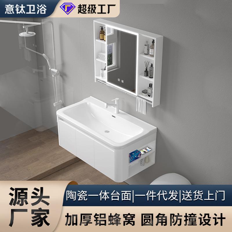 加厚铝蜂窝浴室柜带边柜防水圆角防撞智能镜柜组合卫生间洗手池