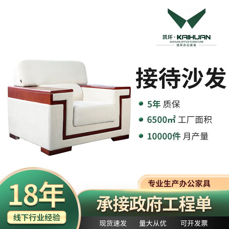 新中式实木高级接待沙发贵宾会客椅子大厅办公家具轻奢沙发椅