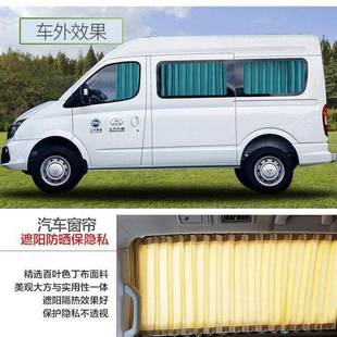 适用于上汽大通g10 g50大通v80长短轴专用汽车窗帘双轨道遮阳帘