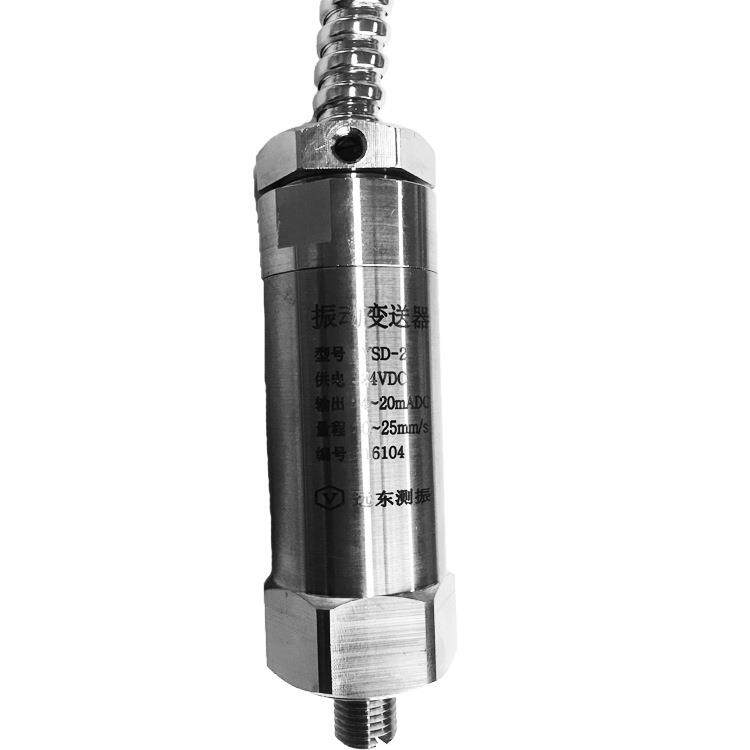 YSD-2一体化振动变送器铠装有防爆型号振动速度信号输出