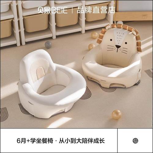 贝易蛋壳学坐椅婴儿宝宝学座椅坐立练习防摔儿童餐椅训练座椅沙发