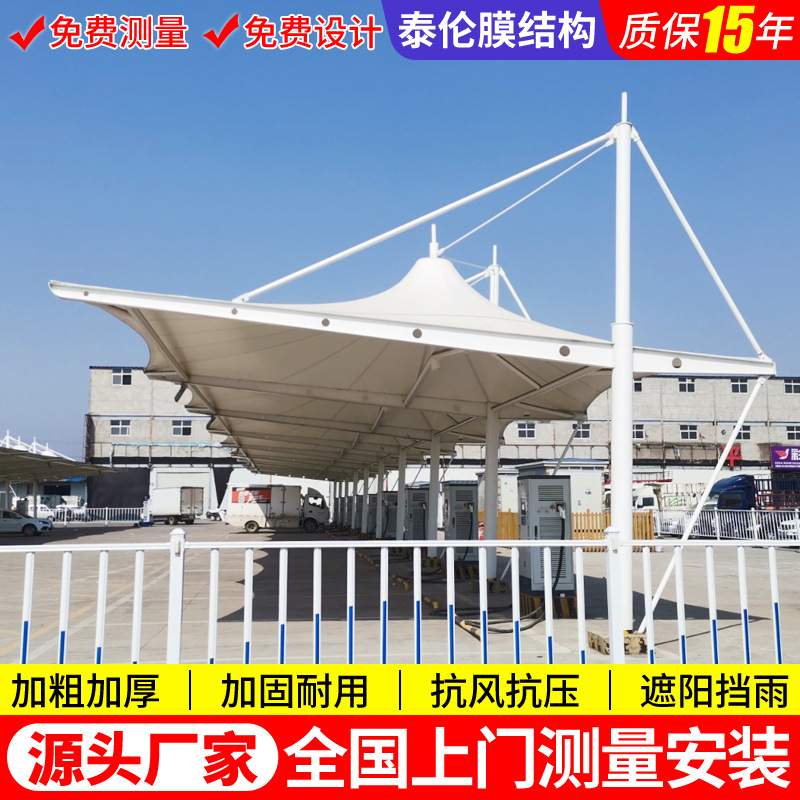 景观张拉膜充电站雨篷济南膜结构充电桩停车棚户外电动汽车蓬钢构