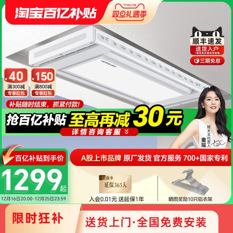 晾衣架隐形嵌入式电动升降晒衣架智能遥控家用阳台隐藏衣杆