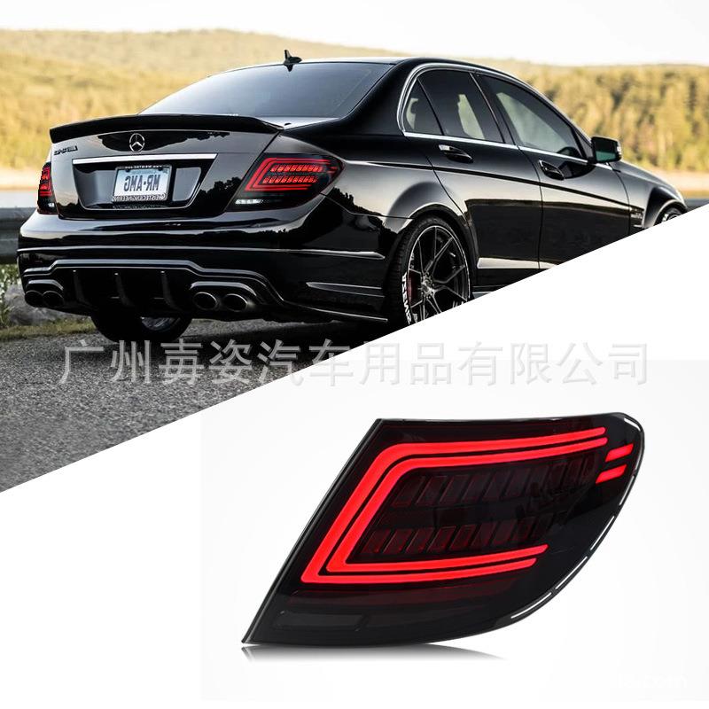 适用于07-14款奔驰C级W204尾灯总成改装LED行车灯刹车流水转向灯