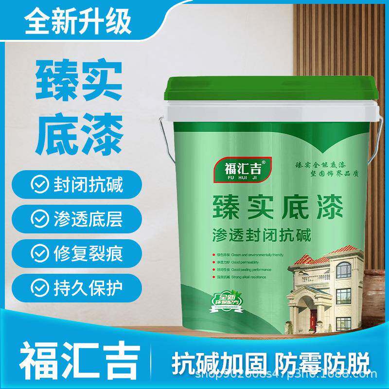 外墙描线抗美纹纸撕拉黑色底漆分割线条真石漆仿石漆水包砂抗碱漆