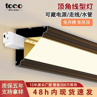 铝合金石膏线顶角线条灯无主灯灯槽型材led发光天花板顶角线型灯