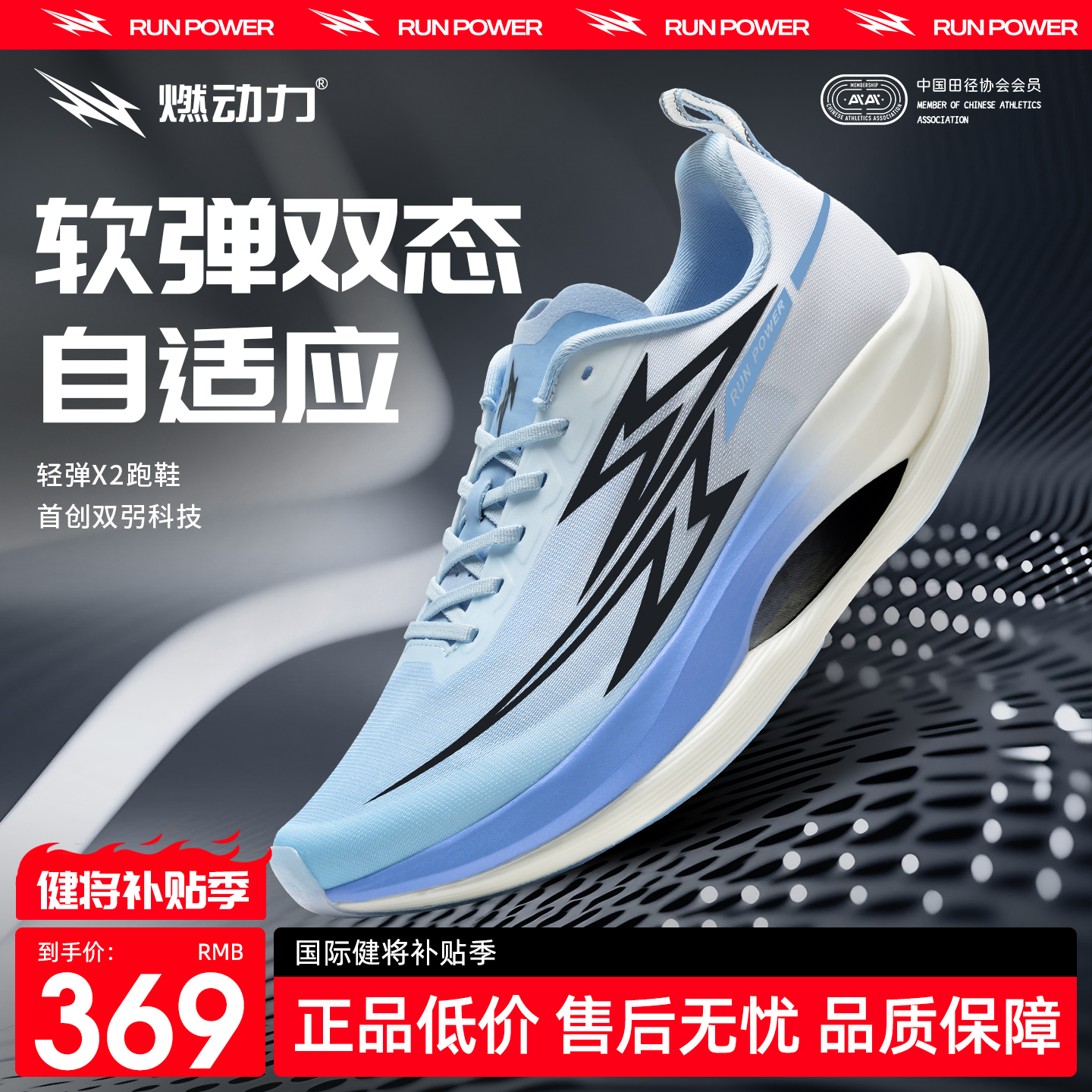 【双弜科技】轻弹X2双碳板跑步鞋