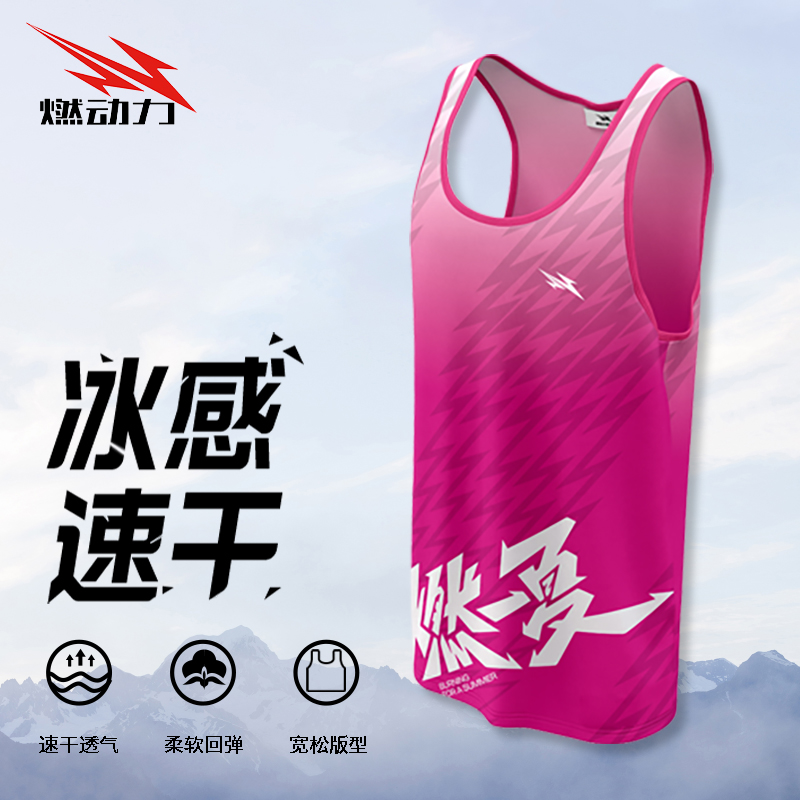 【燃动力官方正品】速干运动背心