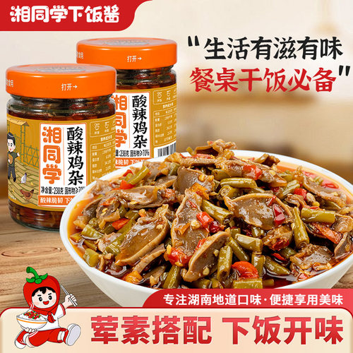 湘同学酸辣鸡杂下饭菜