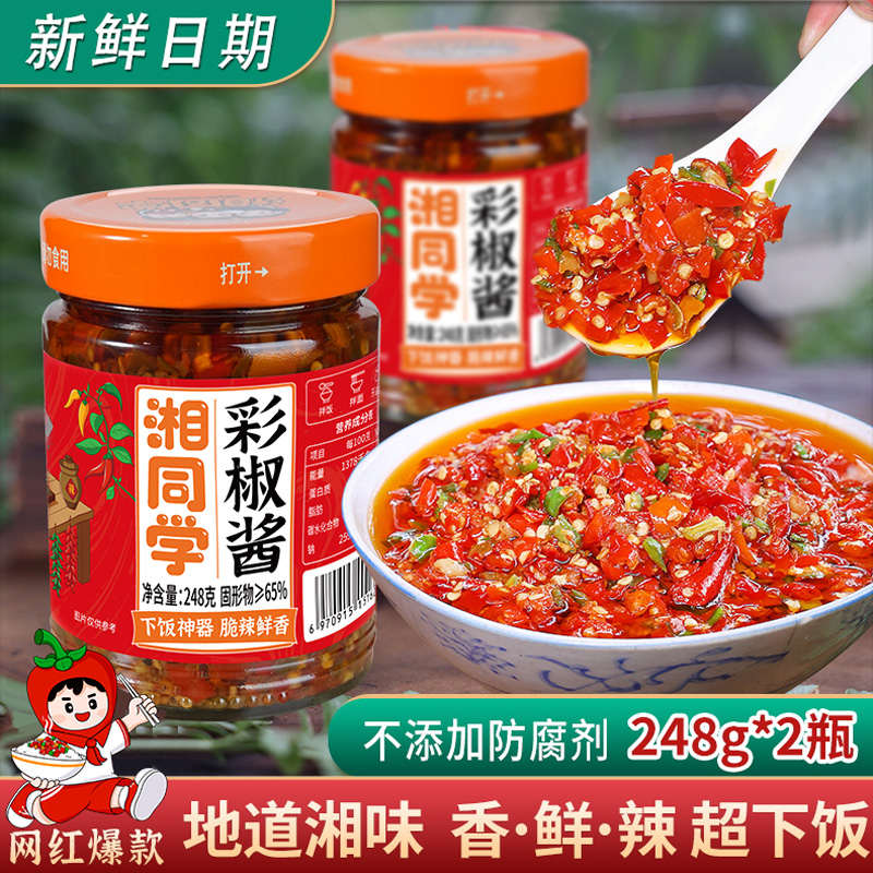 湘同学瓶装即食湖南特产辣椒酱