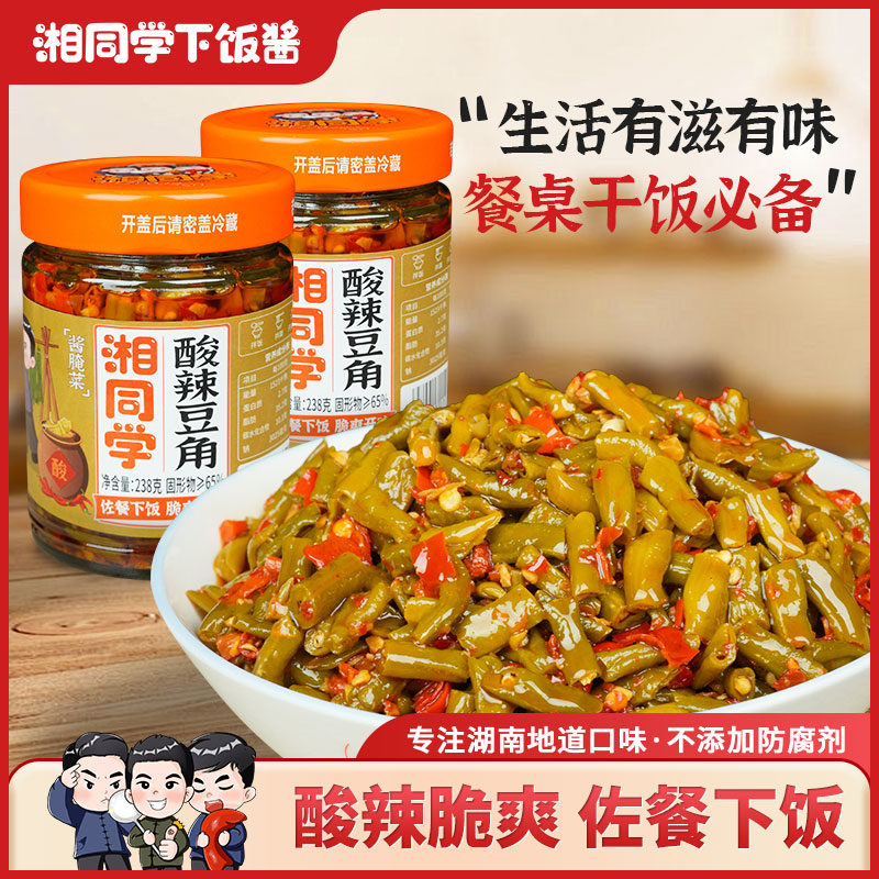 湘同学酸辣豆角下饭菜