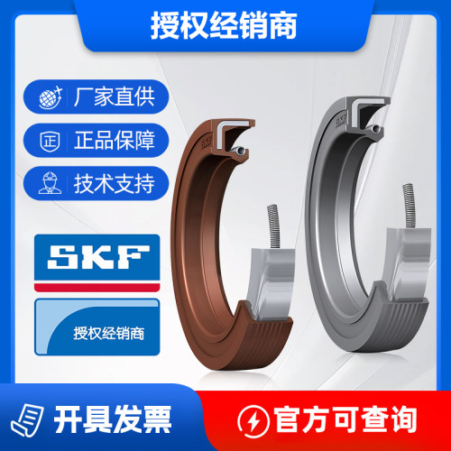 SKF专卖店40*50*8氟胶/丁腈油封