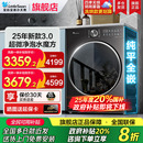 小天鹅小乌梅3.0洗衣机滚筒全自动家用大容量洗烘干一体旗舰正品