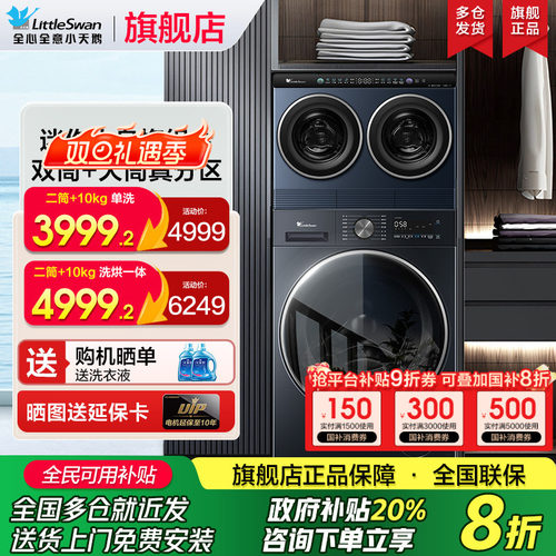 小天鹅迷你小乌梅分区烘干一体内衣洗衣机双桶三筒官方旗舰