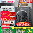 小天鹅小乌梅3洗衣机滚筒全自动家用洗烘一体旗舰E40 纯平全嵌