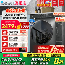 小天鹅水魔方滚筒洗衣机大容量12/10公斤家用全自动洗烘一体官方