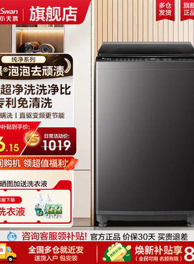 新款小天鹅波轮洗衣机家用一级能耗全自动大容量租房宿舍官方正品