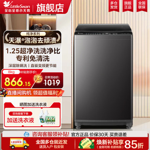 新款 小天鹅波轮洗衣机家用一级能耗全自动大容量租房宿舍官方正品