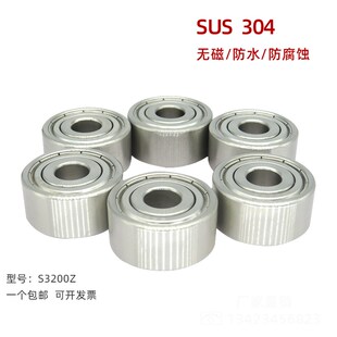 304不锈钢双列角接触轴承SUS3200Z 无磁耐酸碱厂家直销 S5200Z